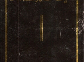 Photo of ایک عزیز کے نام خط