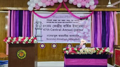 Photo of لجنہ اماء اللہ بنگلہ دیش کے سینتالیسویں(۴۷) نیشنل اجتماع اور تیسویں(۳۰) مجلس شوریٰ کا انعقاد