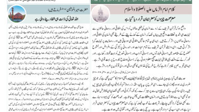 Photo of الفضل انٹرنیشنل ۳؍ جنوری ۲۰۲۵ء