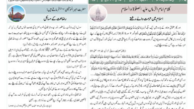 Photo of الفضل انٹرنیشنل ۷؍جنوری ۲۰۲۵ء