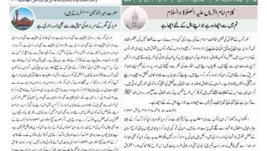 Photo of الفضل انٹرنیشنل ۸؍جنوری ۲۰۲۵ء