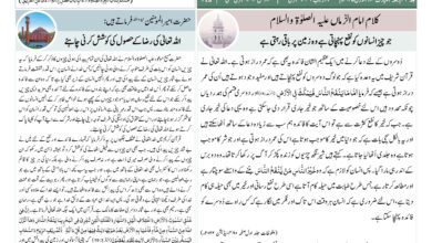 Photo of الفضل انٹرنیشنل ۱۰؍جنوری ۲۰۲۵ء