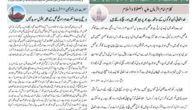 Photo of الفضل انٹرنیشنل ۱۱؍جنوری ۲۰۲۵ء