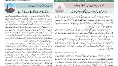 Photo of الفضل انٹرنیشنل ۱۴؍جنوری ۲۰۲۵ء