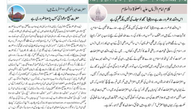 Photo of الفضل انٹرنیشنل ۱۵؍جنوری ۲۰۲۵ء