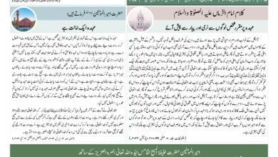 Photo of الفضل انٹرنیشنل ۱۶؍جنوری ۲۰۲۵ء