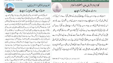 Photo of الفضل انٹرنیشنل ۱۷؍جنوری ۲۰۲۵ء