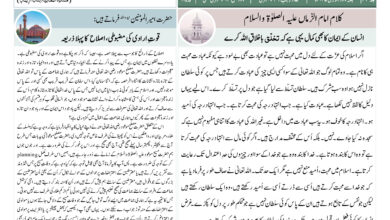 Photo of الفضل انٹرنیشنل ۱۸؍جنوری ۲۰۲۵ء