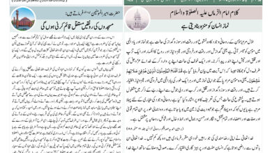 Photo of الفضل انٹرنیشنل ۲۲؍جنوری ۲۰۲۵ء