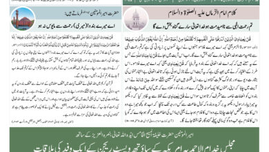 Photo of الفضل انٹرنیشنل ۲۳؍جنوری ۲۰۲۵ء