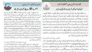 Photo of الفضل انٹرنیشنل ۲۸؍جنوری ۲۰۲۵ء