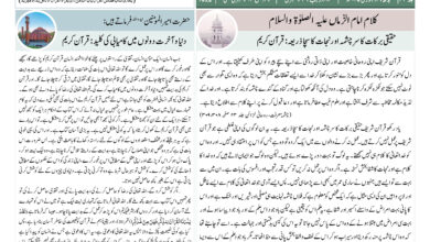 Photo of الفضل انٹرنیشنل ۲۹؍جنوری ۲۰۲۵ء