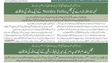 Photo of الفضل انٹرنیشنل ۳۰؍جنوری ۲۰۲۵ء