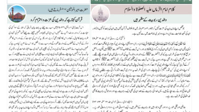 Photo of الفضل انٹرنیشنل ۴؍فروری ۲۰۲۵ء