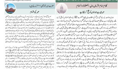 Photo of الفضل انٹرنیشنل ۵؍فروری ۲۰۲۵ء