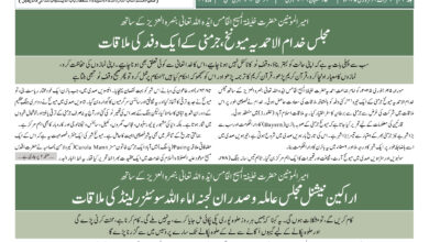 Photo of الفضل انٹرنیشنل ۶؍فروری ۲۰۲۵ء