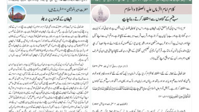 Photo of الفضل انٹرنیشنل ۷؍فروری ۲۰۲۵ء