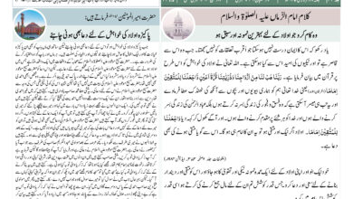 Photo of الفضل انٹرنیشنل ۸؍فروری ۲۰۲۵ء