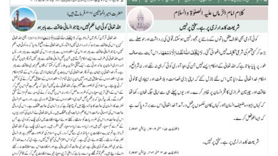 Photo of الفضل انٹرنیشنل ۱۱؍فروری ۲۰۲۵ء