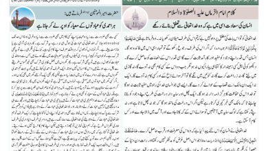 Photo of الفضل انٹرنیشنل ۱۴؍فروری ۲۰۲۵ء