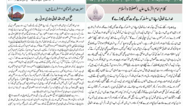 Photo of الفضل انٹرنیشنل ۱۸؍فروری ۲۰۲۵ء