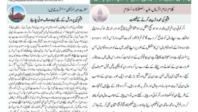 Photo of الفضل انٹرنیشنل ۲۶؍فروری ۲۰۲۵ء