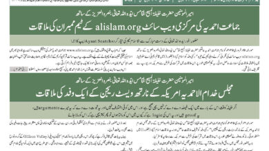 Photo of الفضل انٹرنیشنل ۲۷؍فروری ۲۰۲۵ء