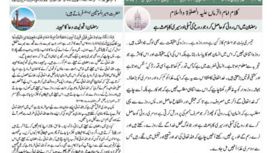 Photo of الفضل انٹرنیشنل یکم مارچ ۲۰۲۵ء