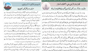 Photo of الفضل انٹرنیشنل ۴؍مارچ ۲۰۲۵ء