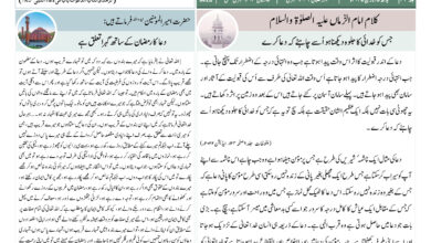 Photo of الفضل انٹرنیشنل ۵؍مارچ ۲۰۲۵ء