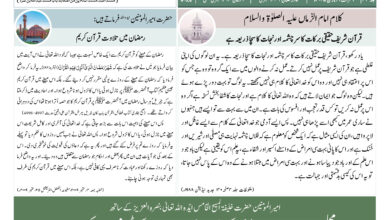 Photo of الفضل انٹرنیشنل ۶؍مارچ ۲۰۲۵ء