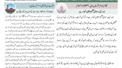 Photo of الفضل انٹرنیشنل ۷؍مارچ ۲۰۲۵ء