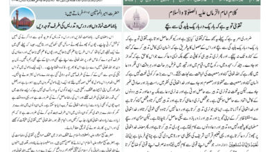 Photo of الفضل انٹرنیشنل ۸؍مارچ ۲۰۲۵ء