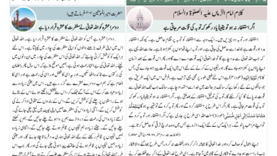 Photo of الفضل انٹرنیشنل ۱۲؍مارچ ۲۰۲۵ء