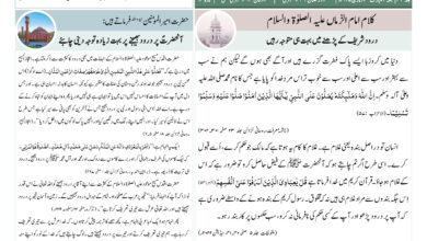 Photo of الفضل انٹرنیشنل ۱۴؍مارچ ۲۰۲۵ء