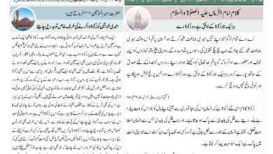 Photo of الفضل انٹرنیشنل ۱۵؍مارچ ۲۰۲۵ء