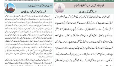 Photo of الفضل انٹرنیشنل ۱۸؍مارچ ۲۰۲۵ء