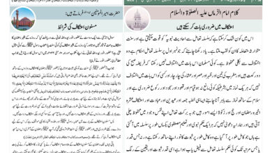 Photo of الفضل انٹرنیشنل ۱۹؍مارچ ۲۰۲۵ء