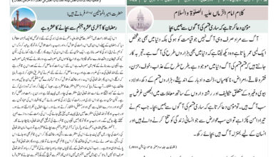 Photo of الفضل انٹرنیشنل ۲۰؍مارچ ۲۰۲۵ء