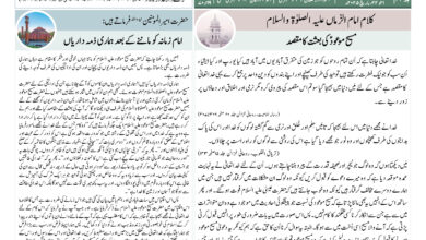 Photo of الفضل انٹرنیشنل ۲۲؍مارچ ۲۰۲۵ء(خصوصی اشاعت برائے یومِ مسیح موعود)