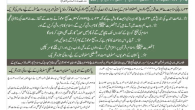 Photo of الفضل انٹرنیشنل ۲۴؍مارچ ۲۰۲۵ء