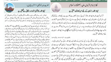 Photo of الفضل انٹرنیشنل ۲۶؍مارچ ۲۰۲۵ء