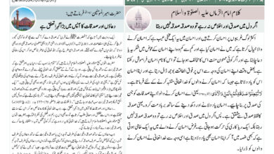 Photo of الفضل انٹرنیشنل ۲۷؍مارچ ۲۰۲۵ء