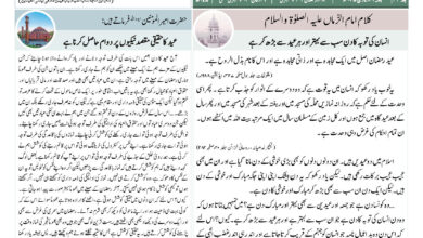 Photo of الفضل انٹرنیشنل ۲۹؍مارچ ۲۰۲۵ء