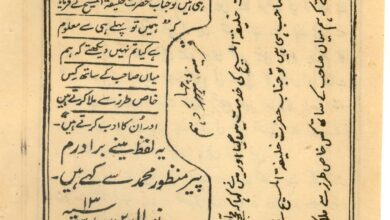 Photo of پسر موعود، مصلح موعود(از حضرت پیر منظور محمد صاحب رضی اللہ عنہ)(قسط ۶۵)