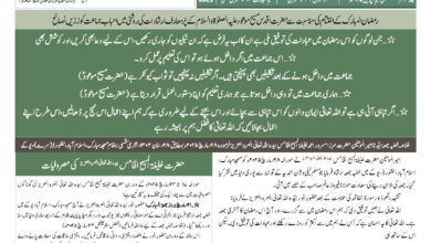 Photo of الفضل انٹرنیشنل یکم اپریل ۲۰۲۵ء