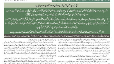 Photo of الفضل انٹرنیشنل ۲؍اپریل ۲۰۲۵ء