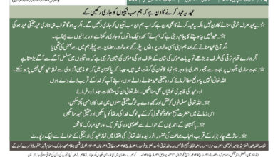 Photo of الفضل انٹرنیشنل ۳؍اپریل ۲۰۲۵ء