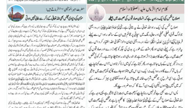 Photo of الفضل انٹرنیشنل ۴؍اپریل ۲۰۲۵ء