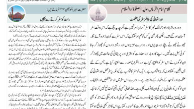 Photo of الفضل انٹرنیشنل ۵؍اپریل ۲۰۲۵ء